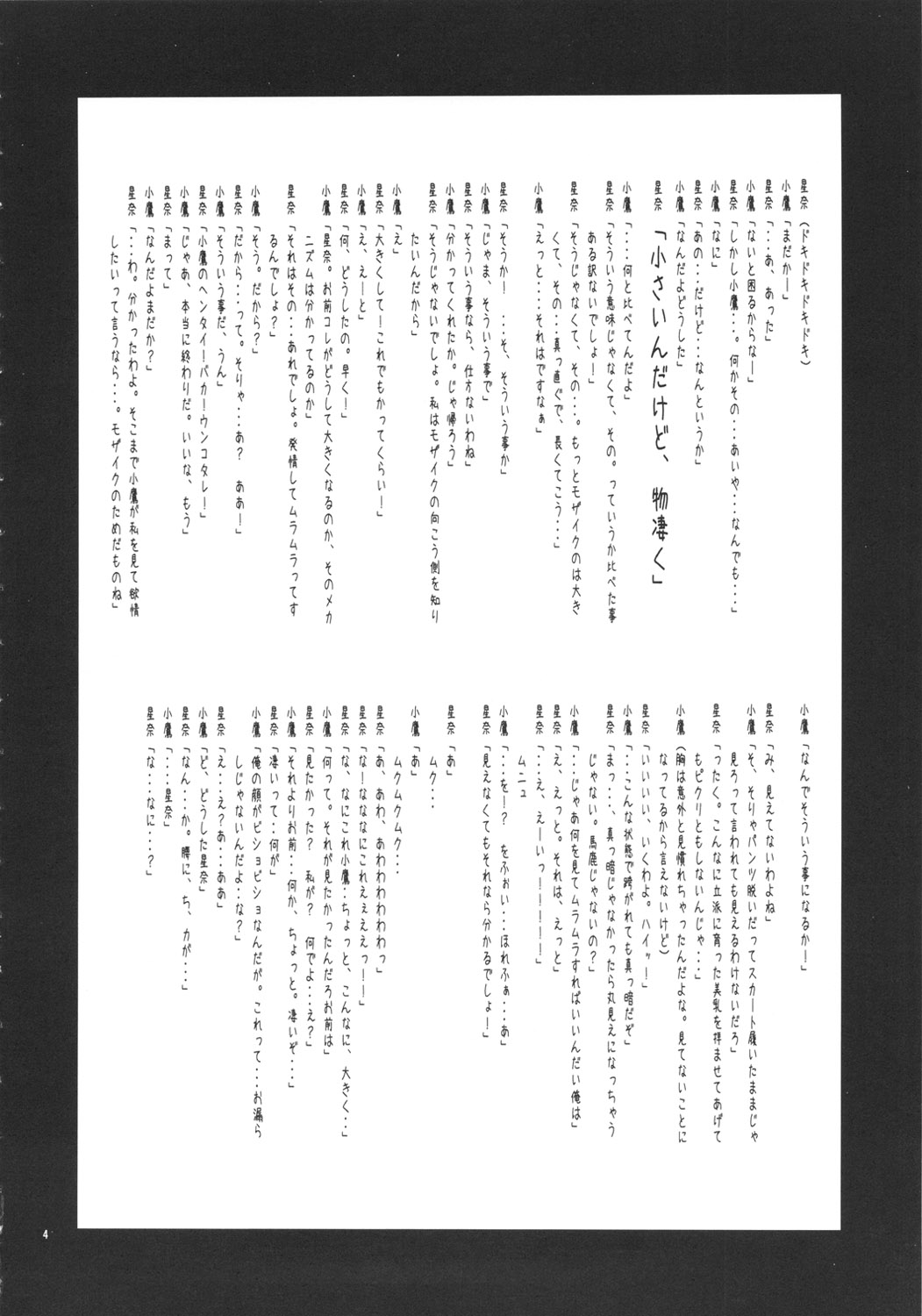 Hagaon - Page 5