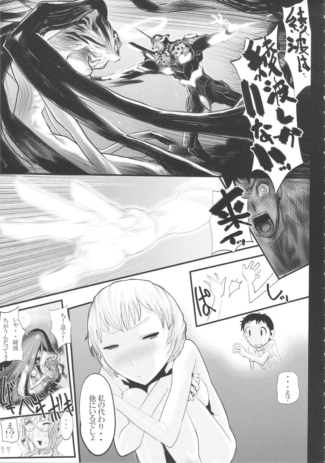 Yari Mari - Page 24