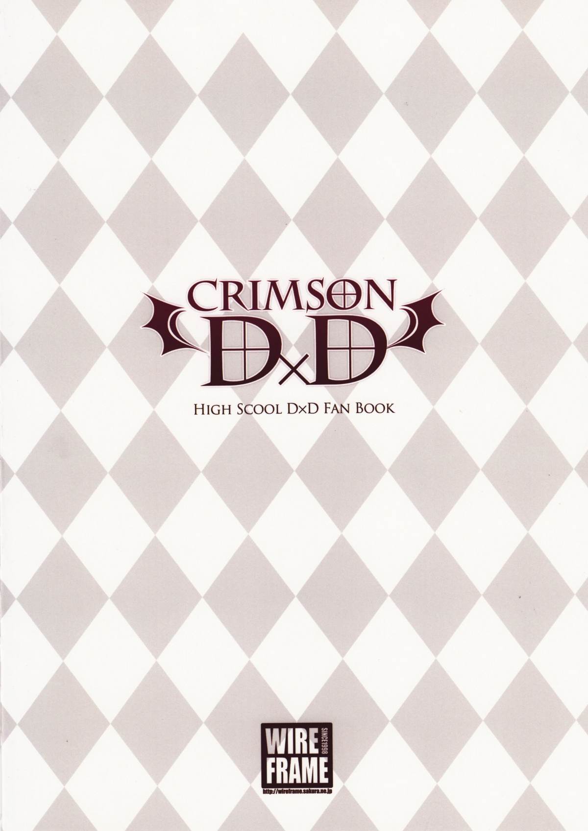 CRIMSON DxD - Page 19