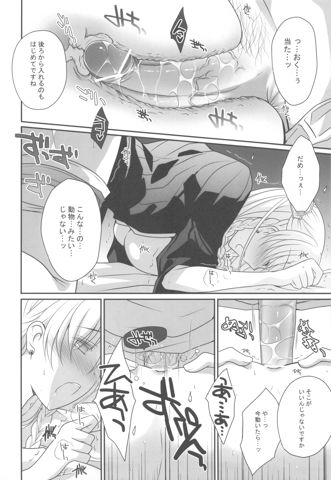 Konketsu Kanojo II - Page 15