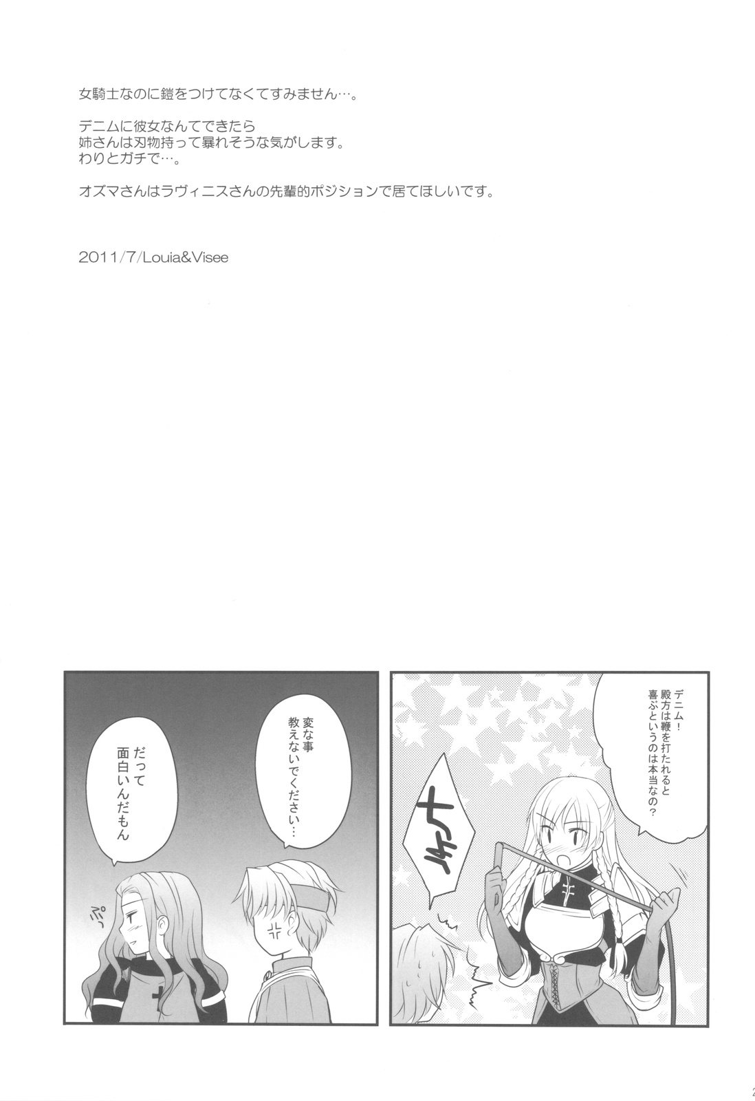 Konketsu Kanojo II - Page 20