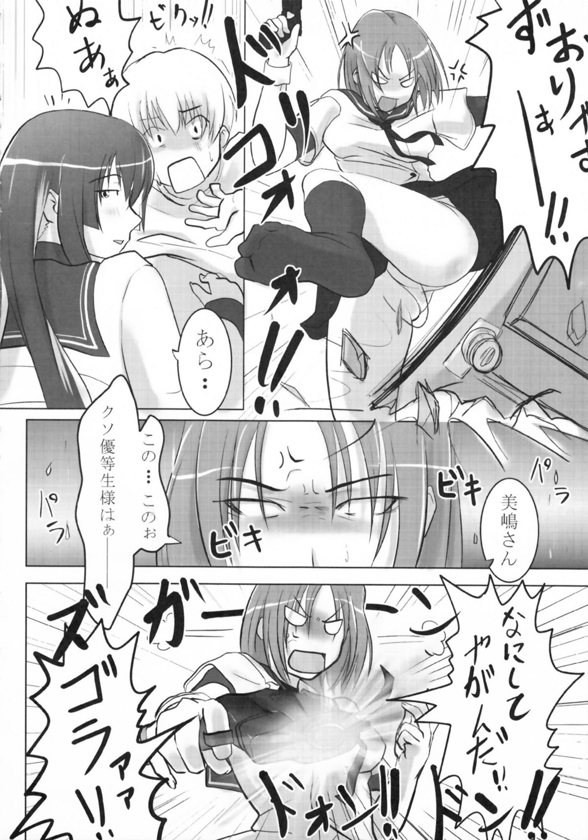 Reversible!? - Page 16