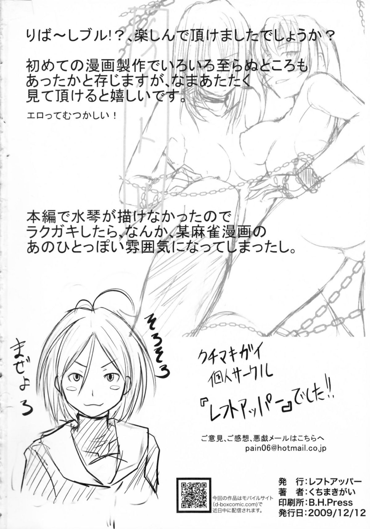 Reversible!? - Page 34