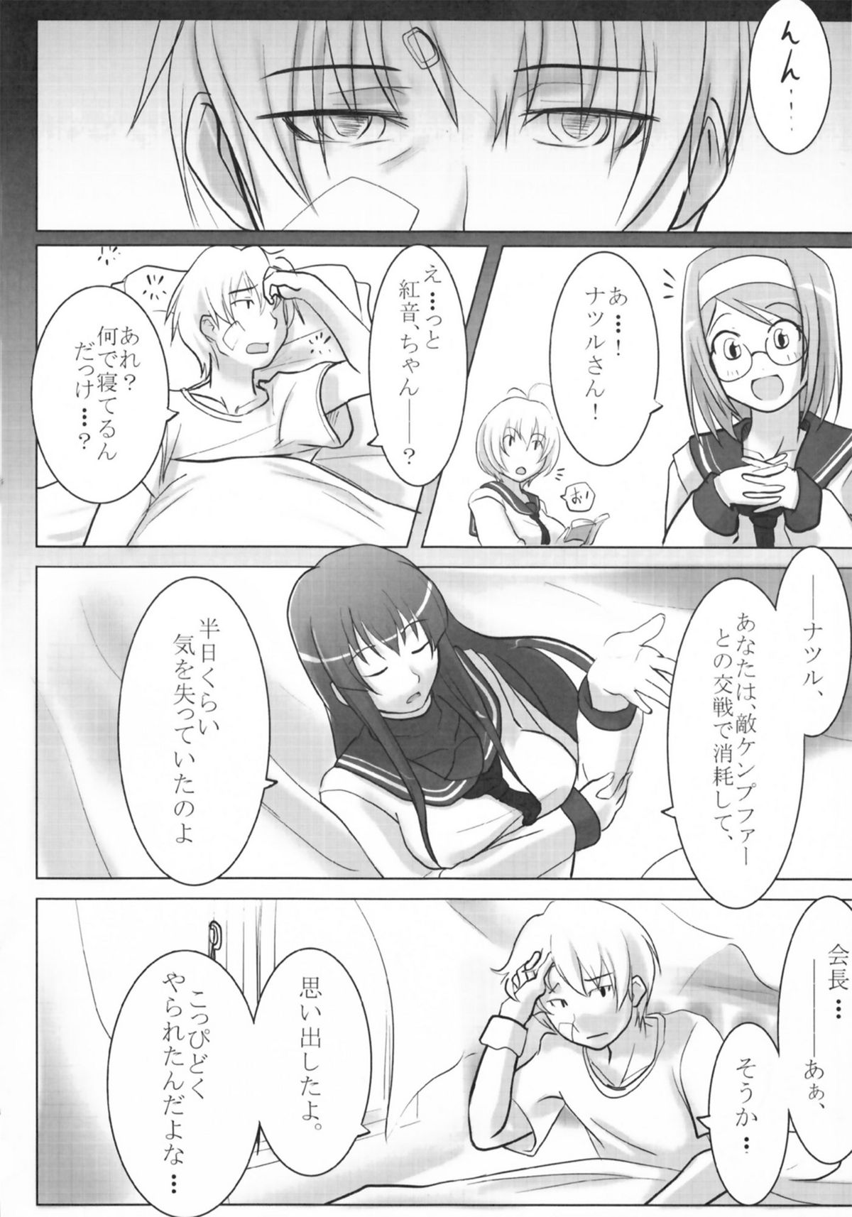 Preview page 8