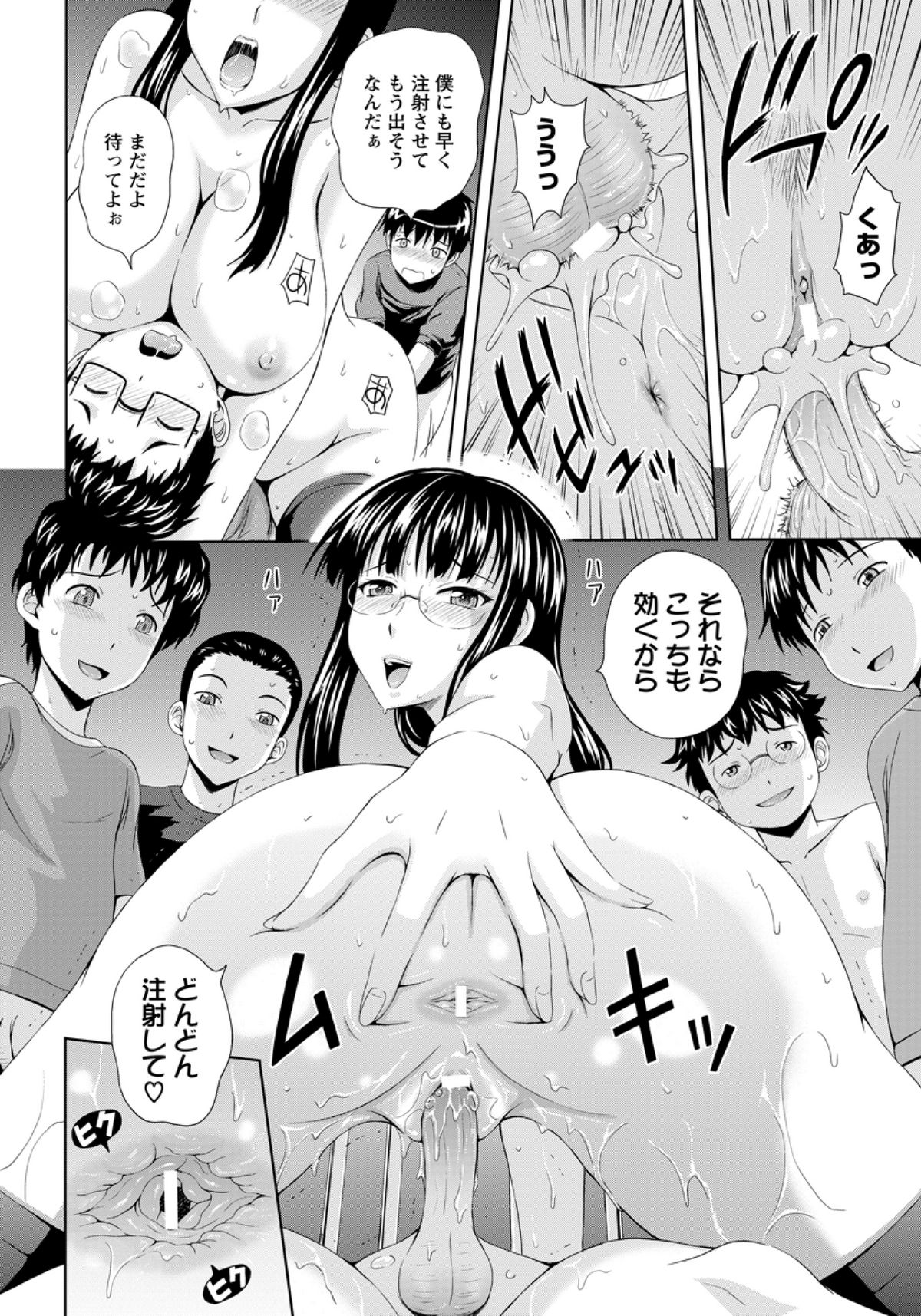 Hoken no Kyoushitsu - Page 16