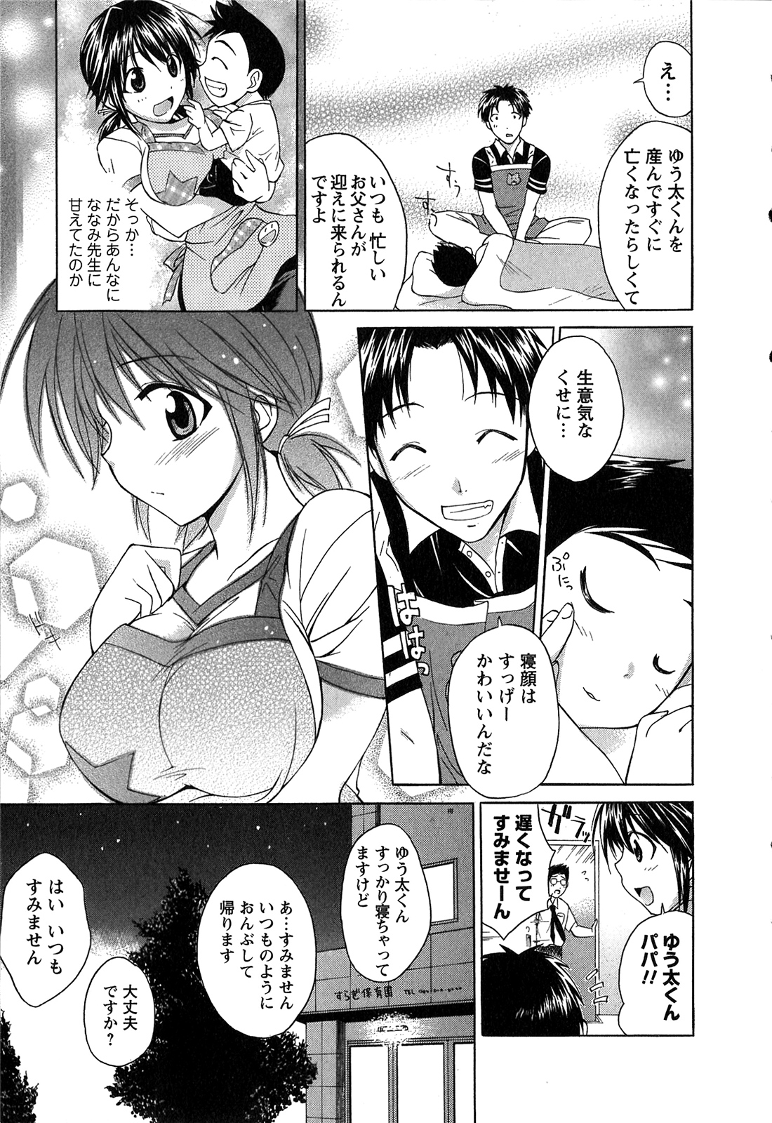 Atafuta LOVE - Page 14