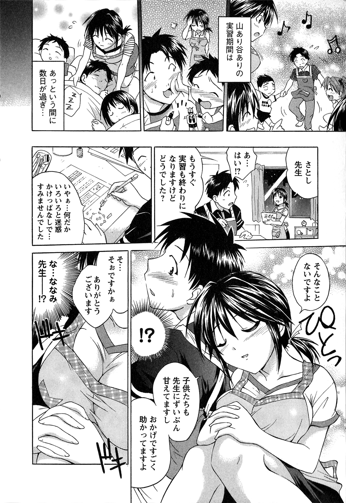 Atafuta LOVE - Page 15