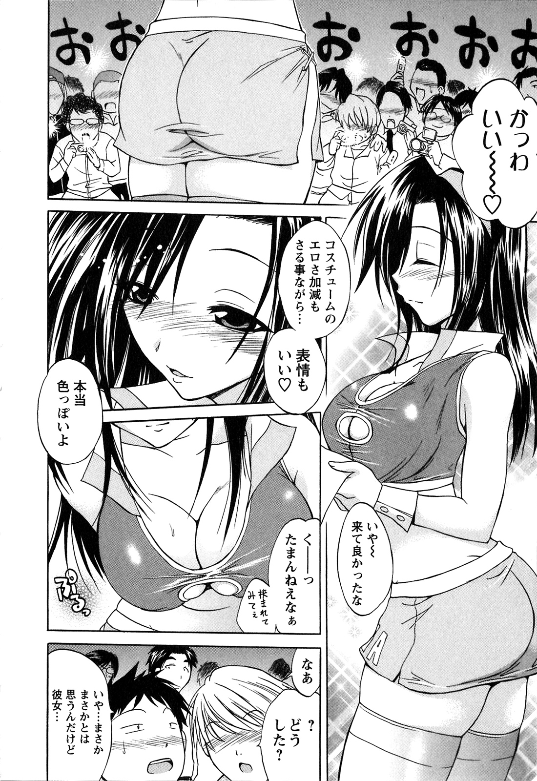 Atafuta LOVE - Page 69