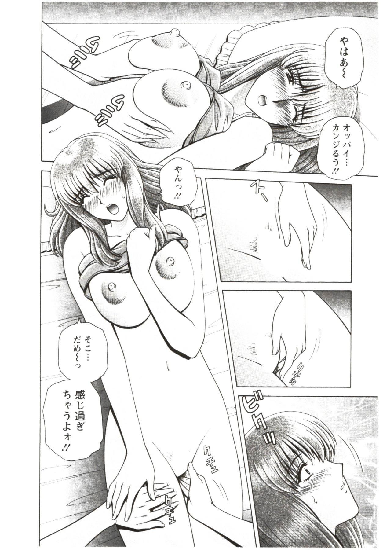 Futarigurashi - Page 14