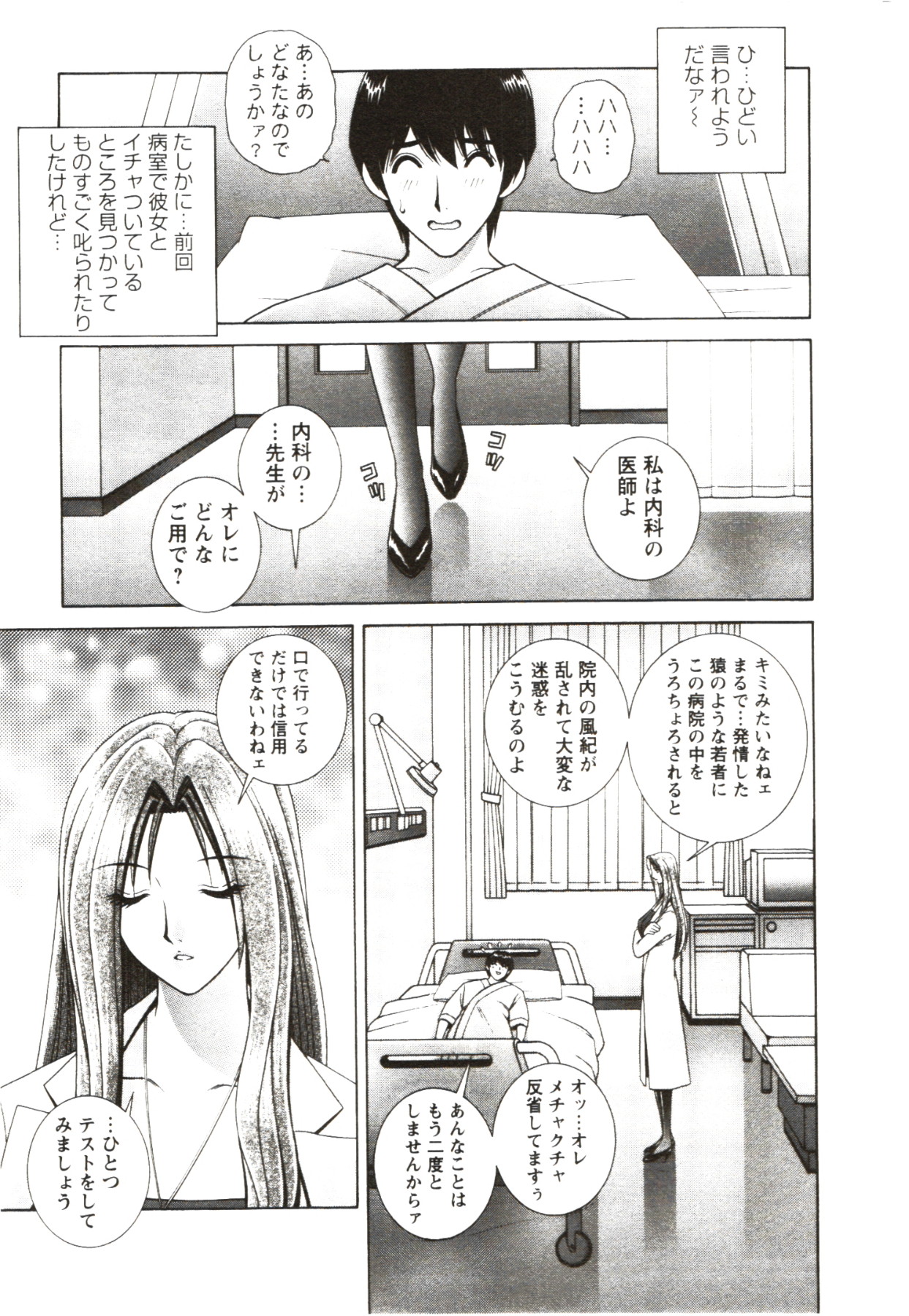 Futarigurashi - Page 155