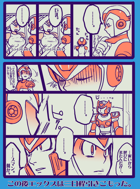 おっぱいおっぱいおっぱい - Page 9