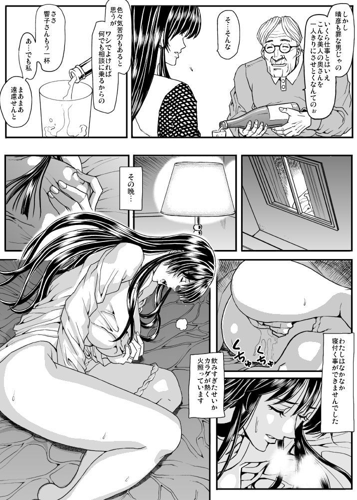 Gifu Otoko - Page 12