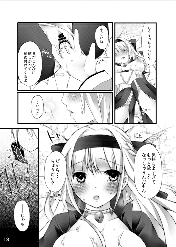 Chain - Page 17
