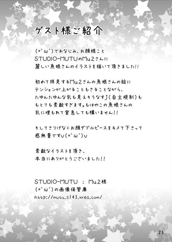 Chain - Page 24