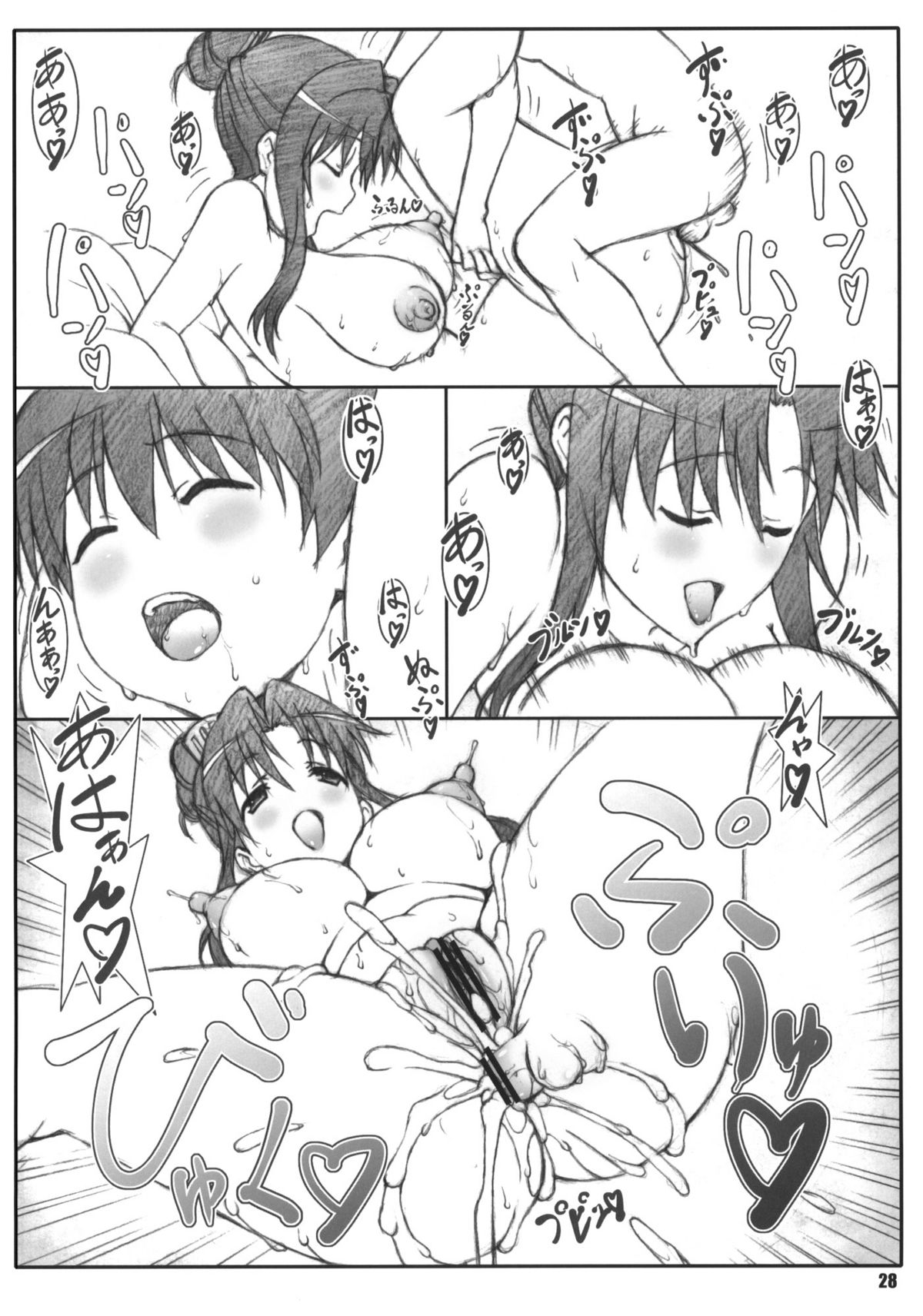 Minamoto-san 5 - Page 27