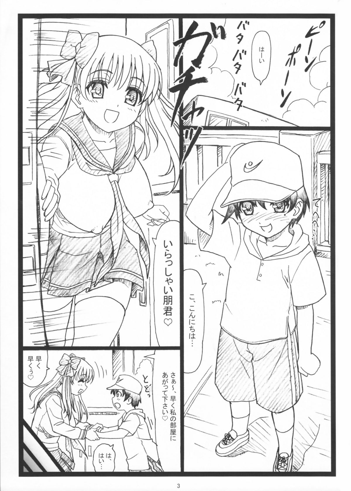 PaiOtu - Page 3
