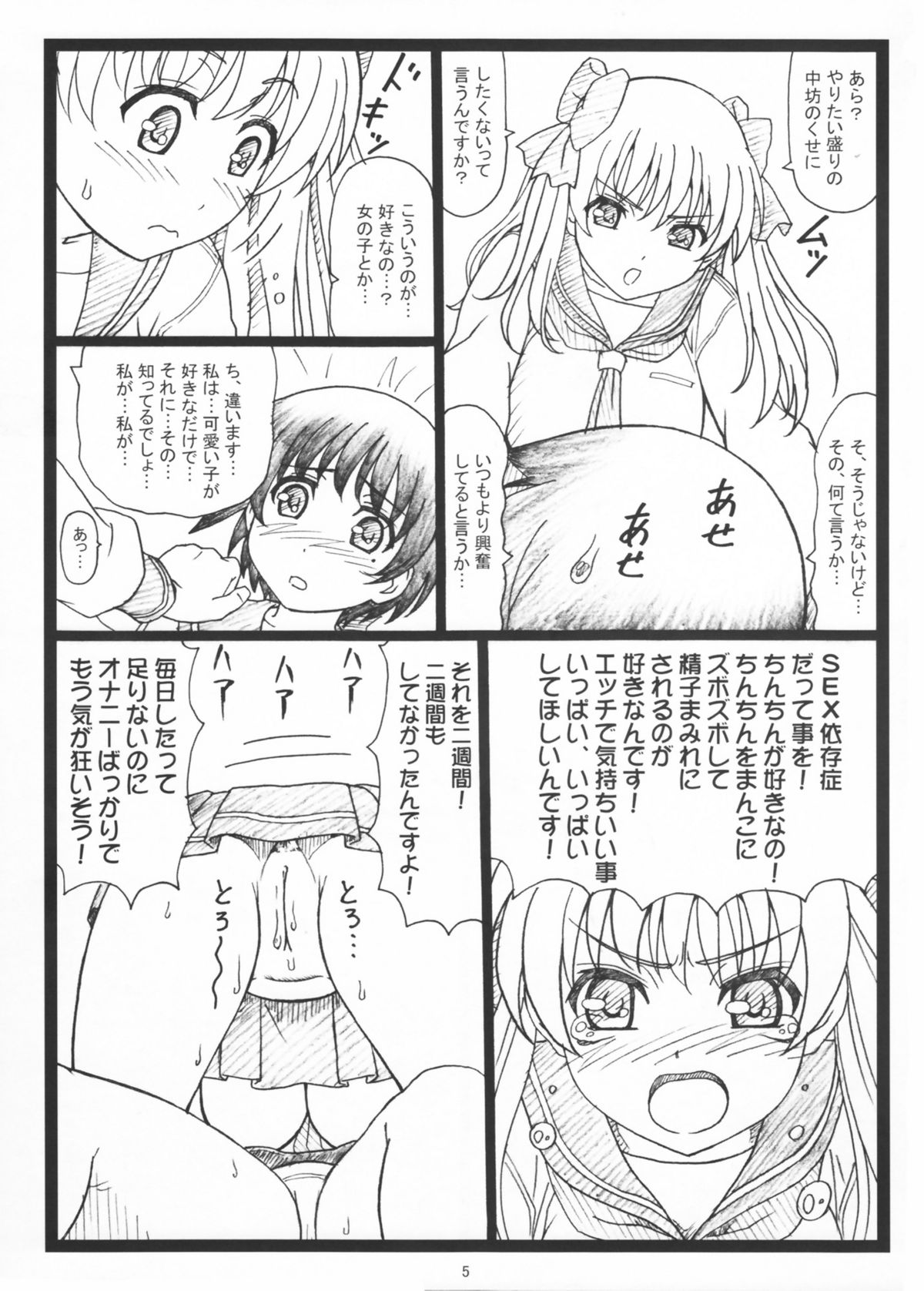 PaiOtu - Page 5