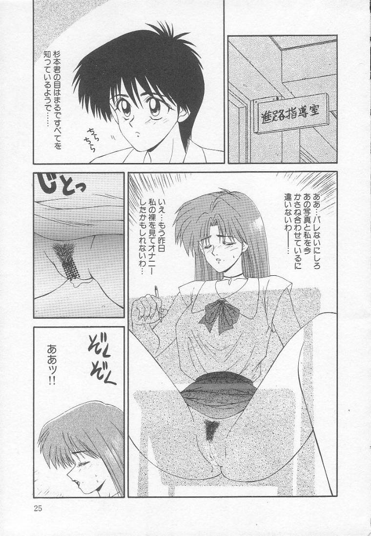Marugoto Okusan! - Page 25