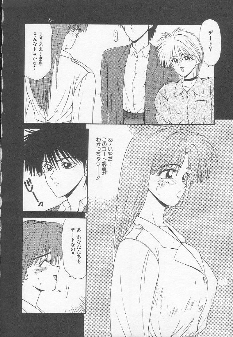 Marugoto Okusan! - Page 28