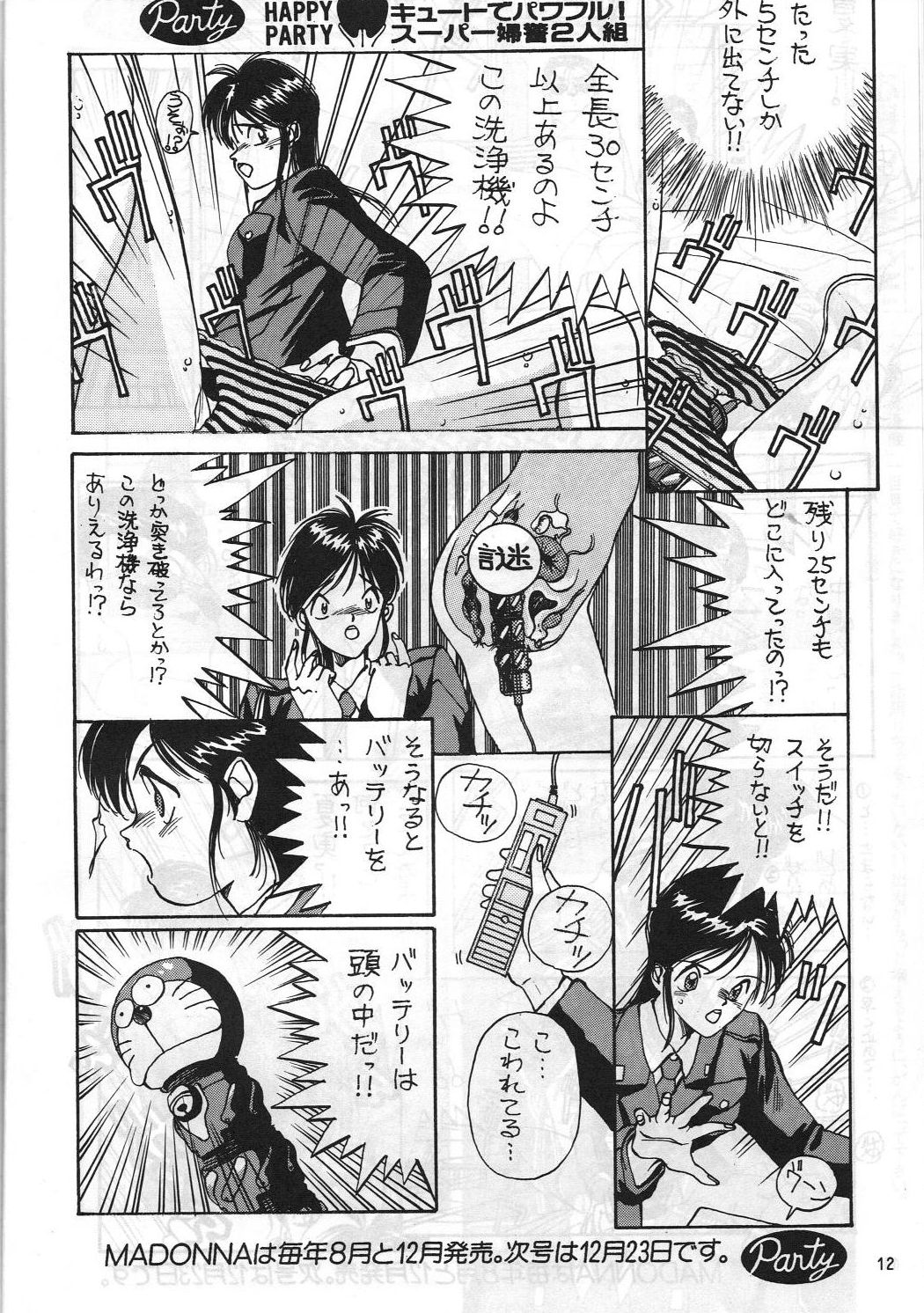 MADONNA SPECIAL - Page 11