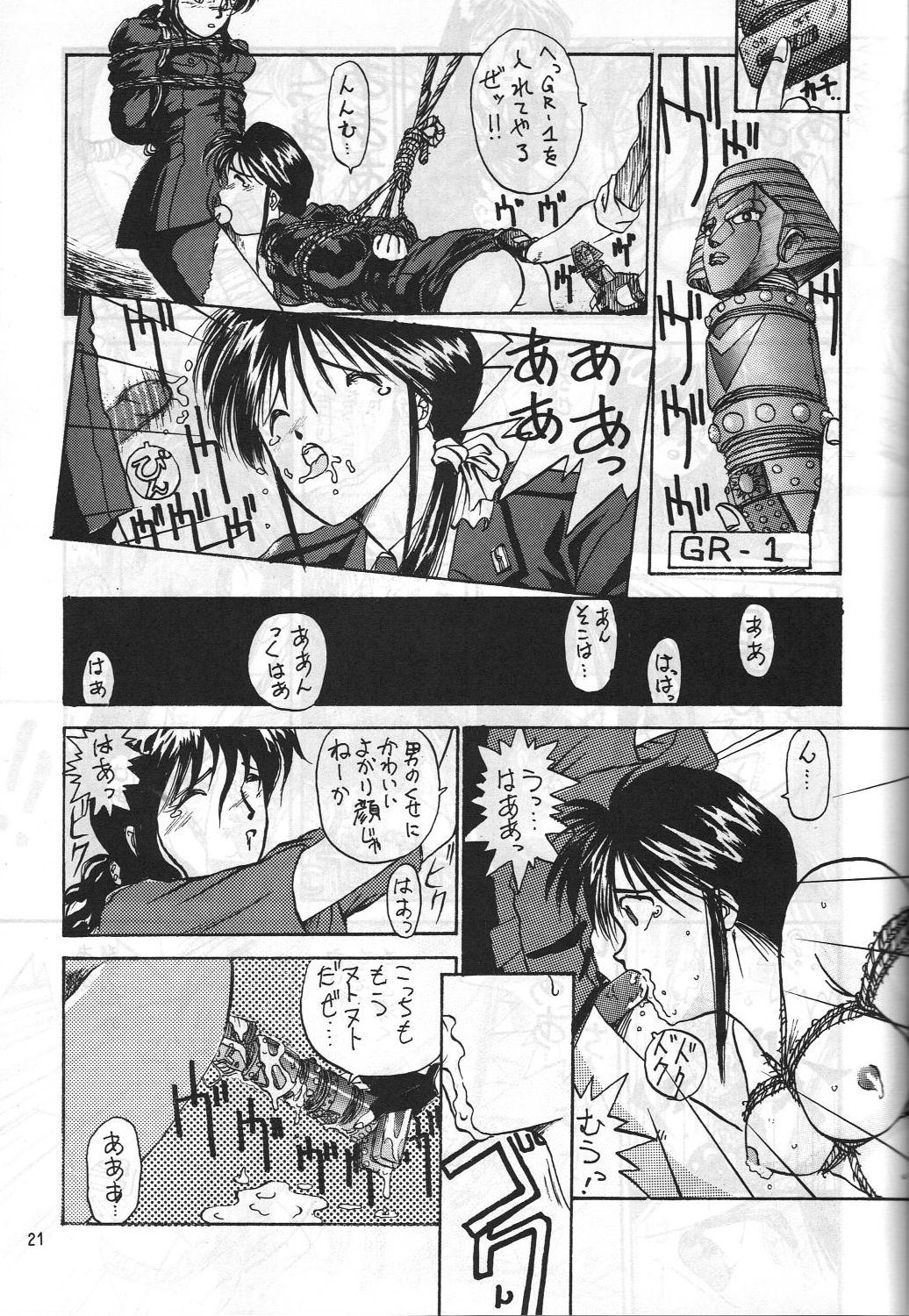 MADONNA SPECIAL - Page 20