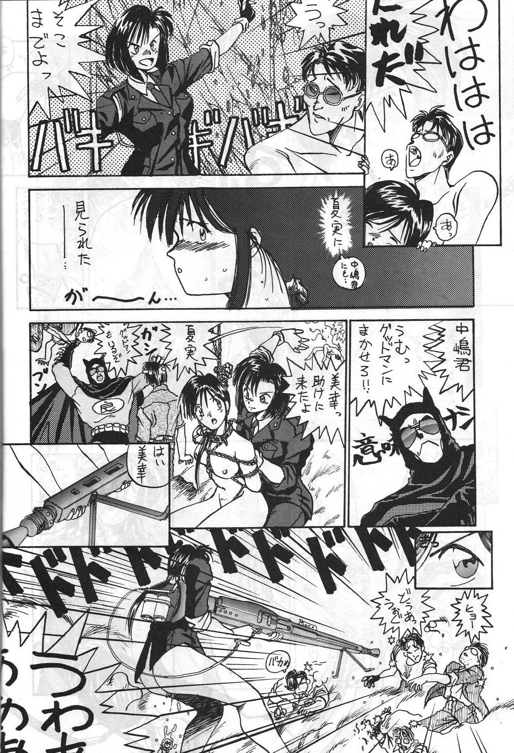 MADONNA SPECIAL - Page 25