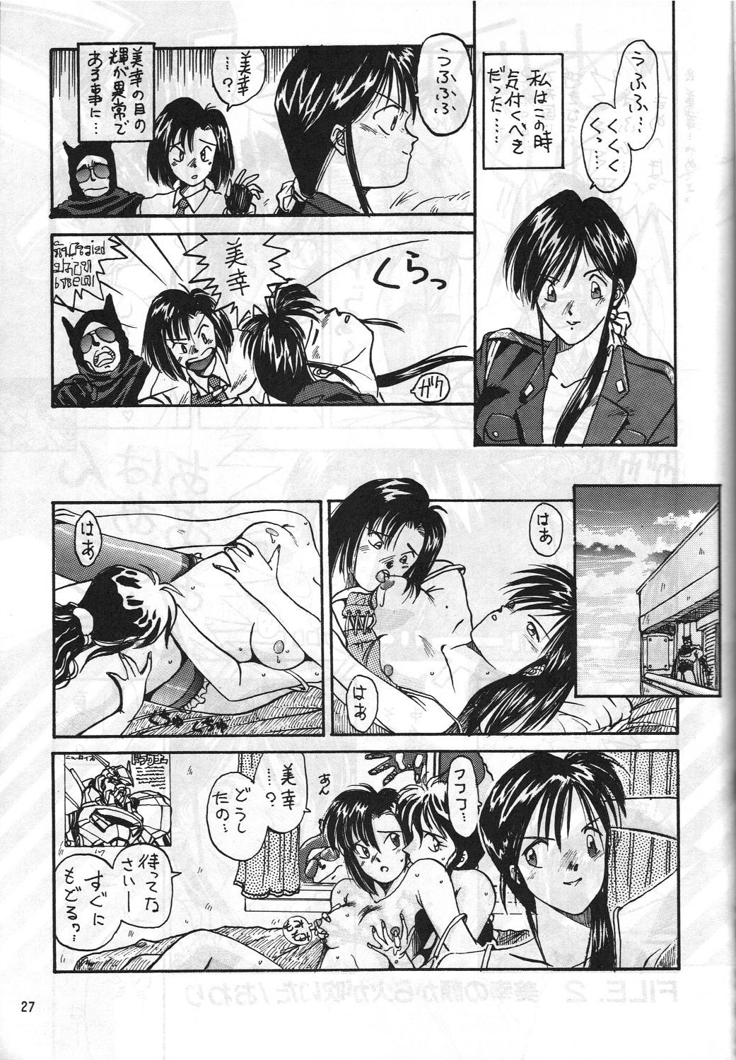 MADONNA SPECIAL - Page 26