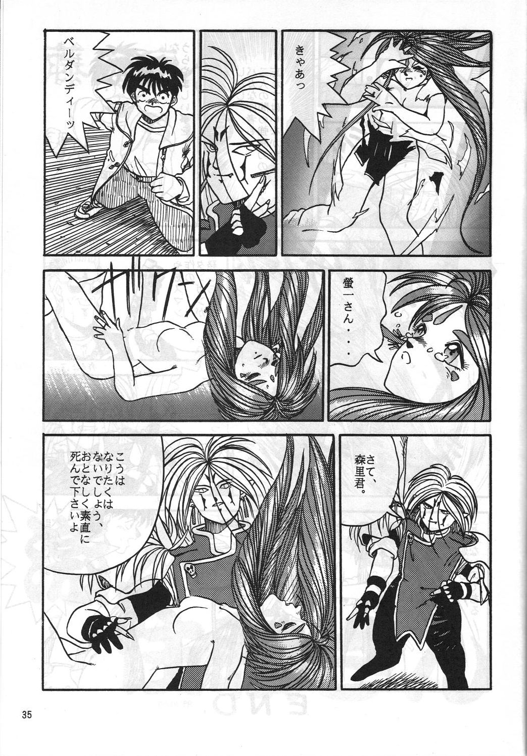 MADONNA SPECIAL - Page 34