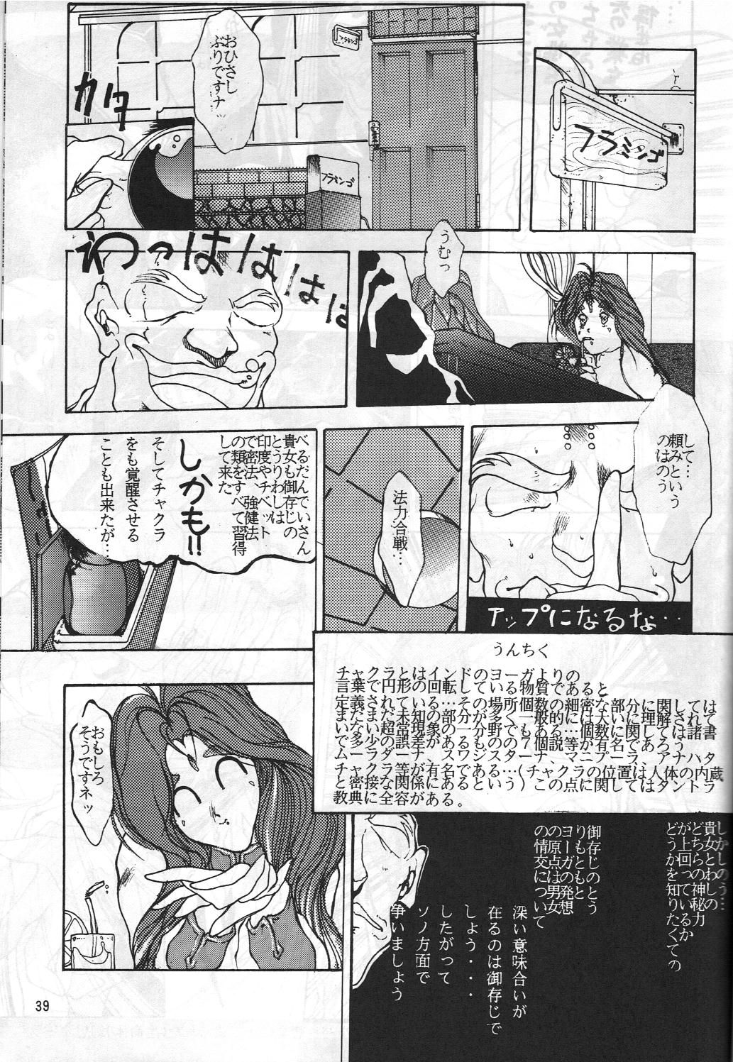 MADONNA SPECIAL - Page 38