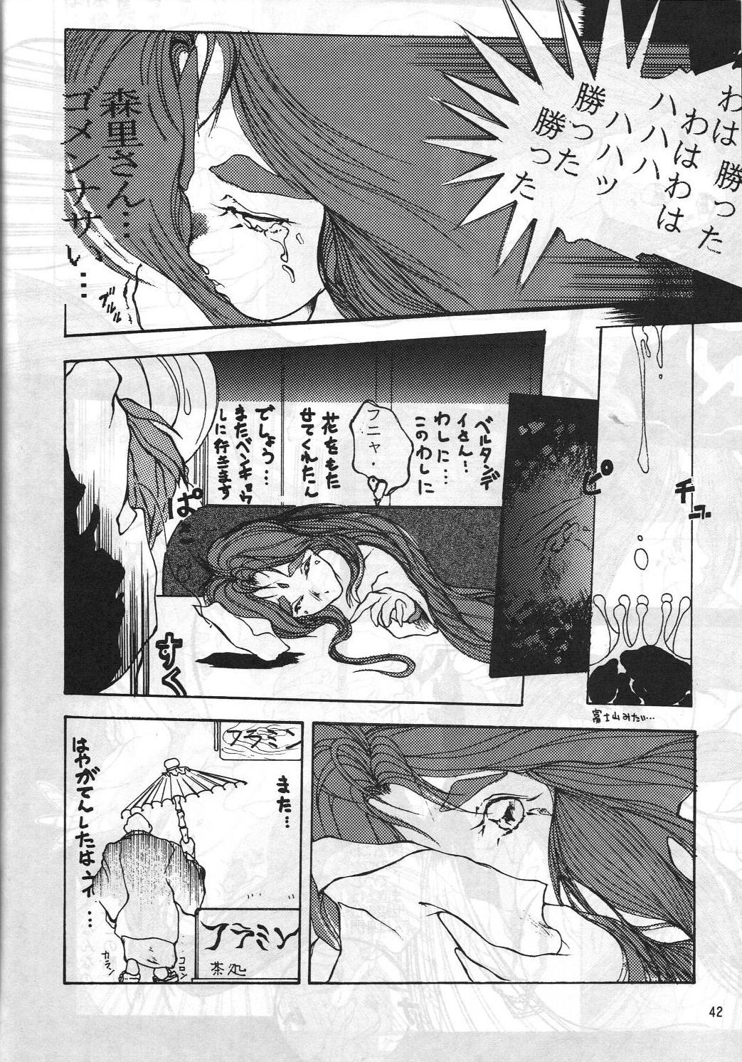 MADONNA SPECIAL - Page 41