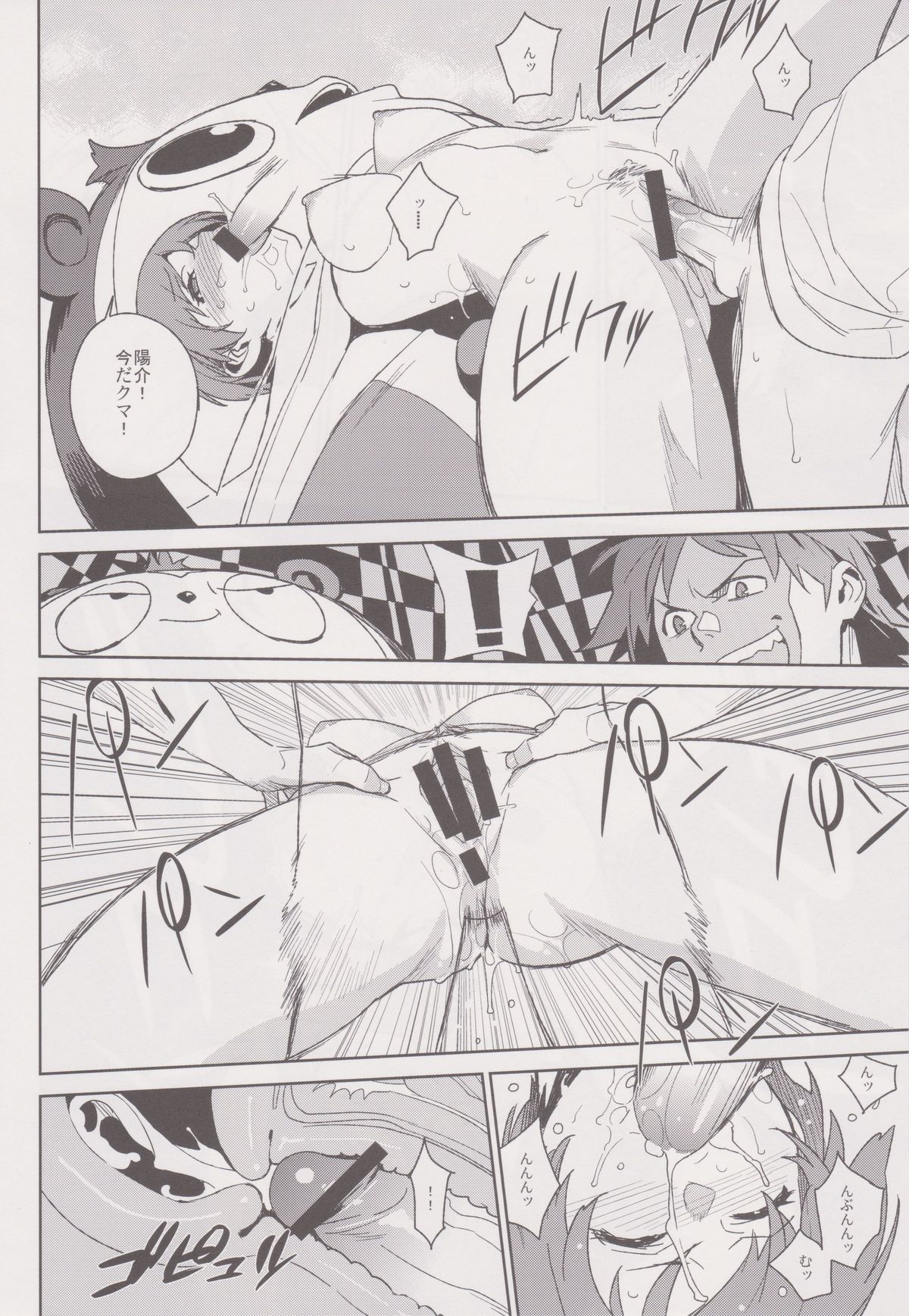 Chie chan To. - Page 10