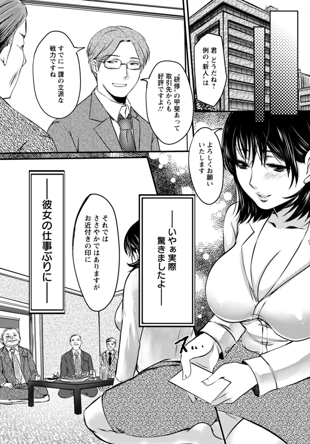 In Moral Kenshuu - Page 21