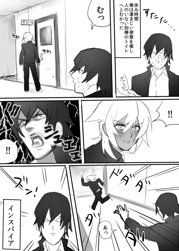 のりよしとの出会い - Page 5