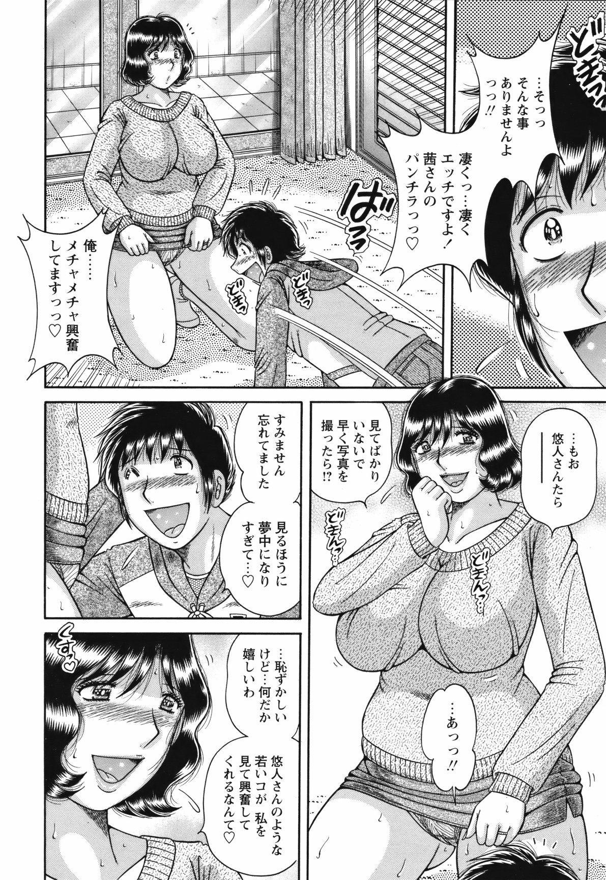 COMIC Bazooka 2012-05 - Page 209