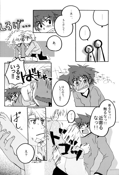 Ereki - Page 14