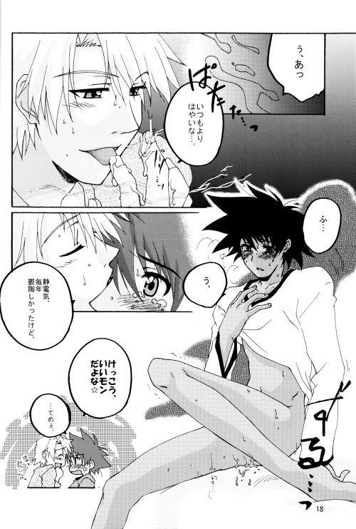 Ereki - Page 18