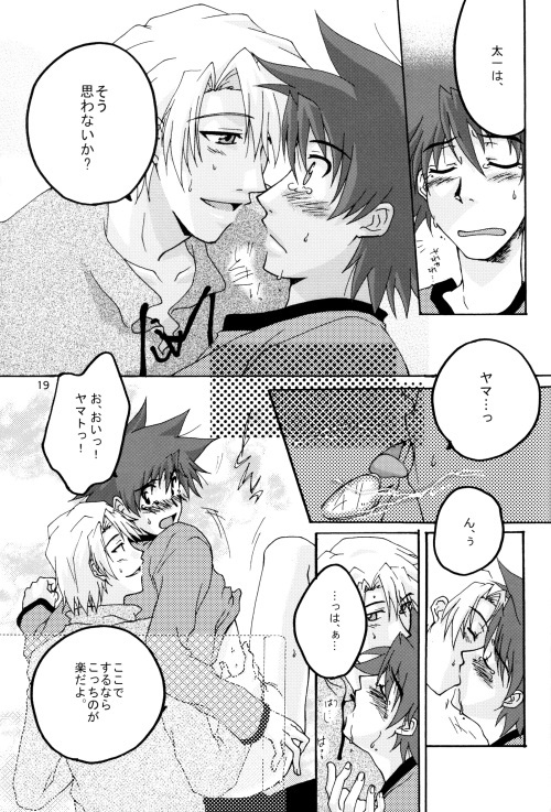 Ereki - Page 19