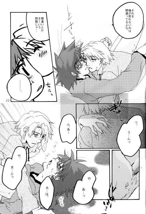 Ereki - Page 24