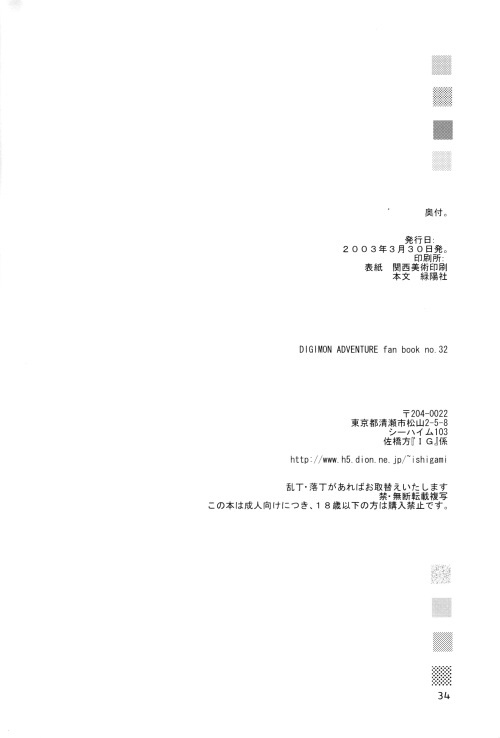 Ereki - Page 35