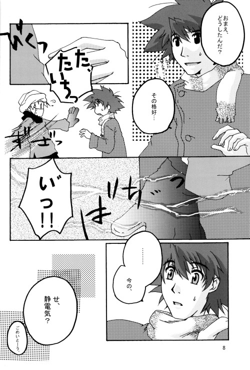 Preview page 8