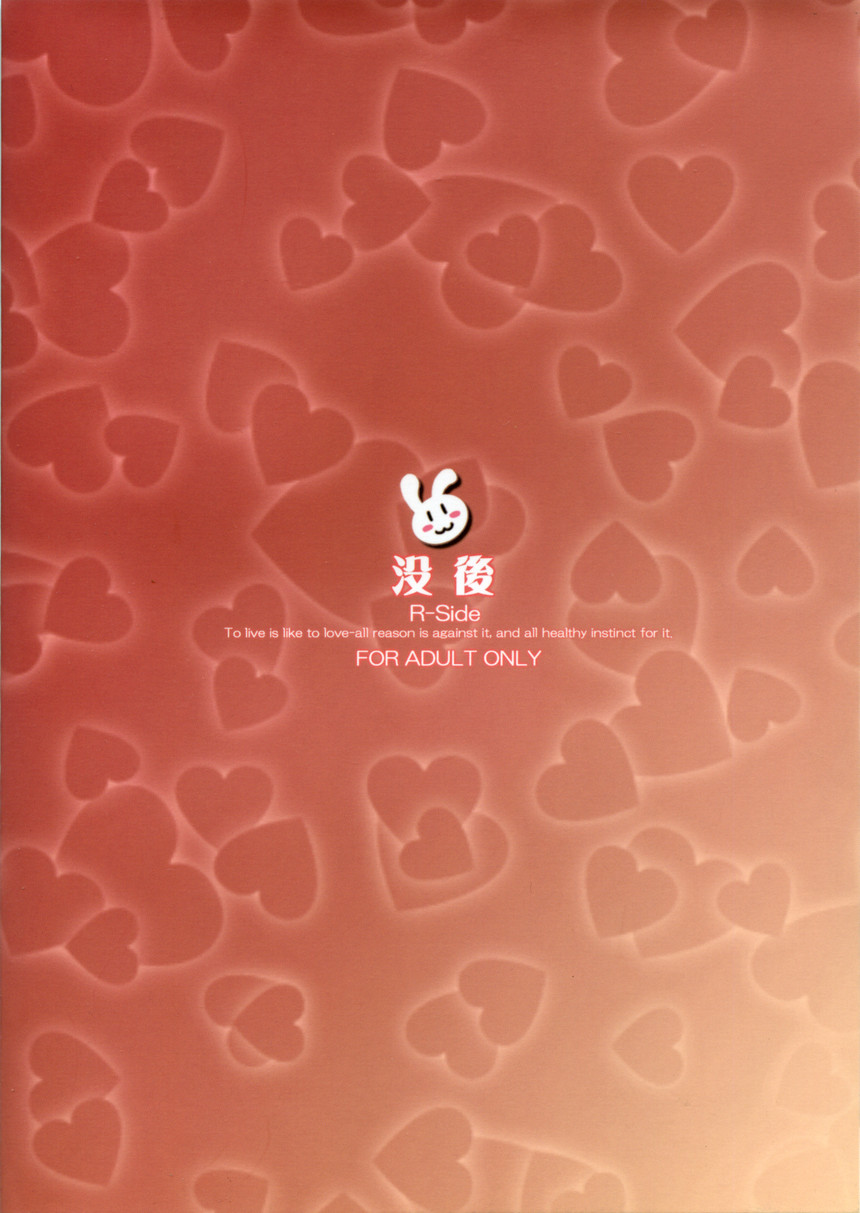 Kishi x Otome - Page 22