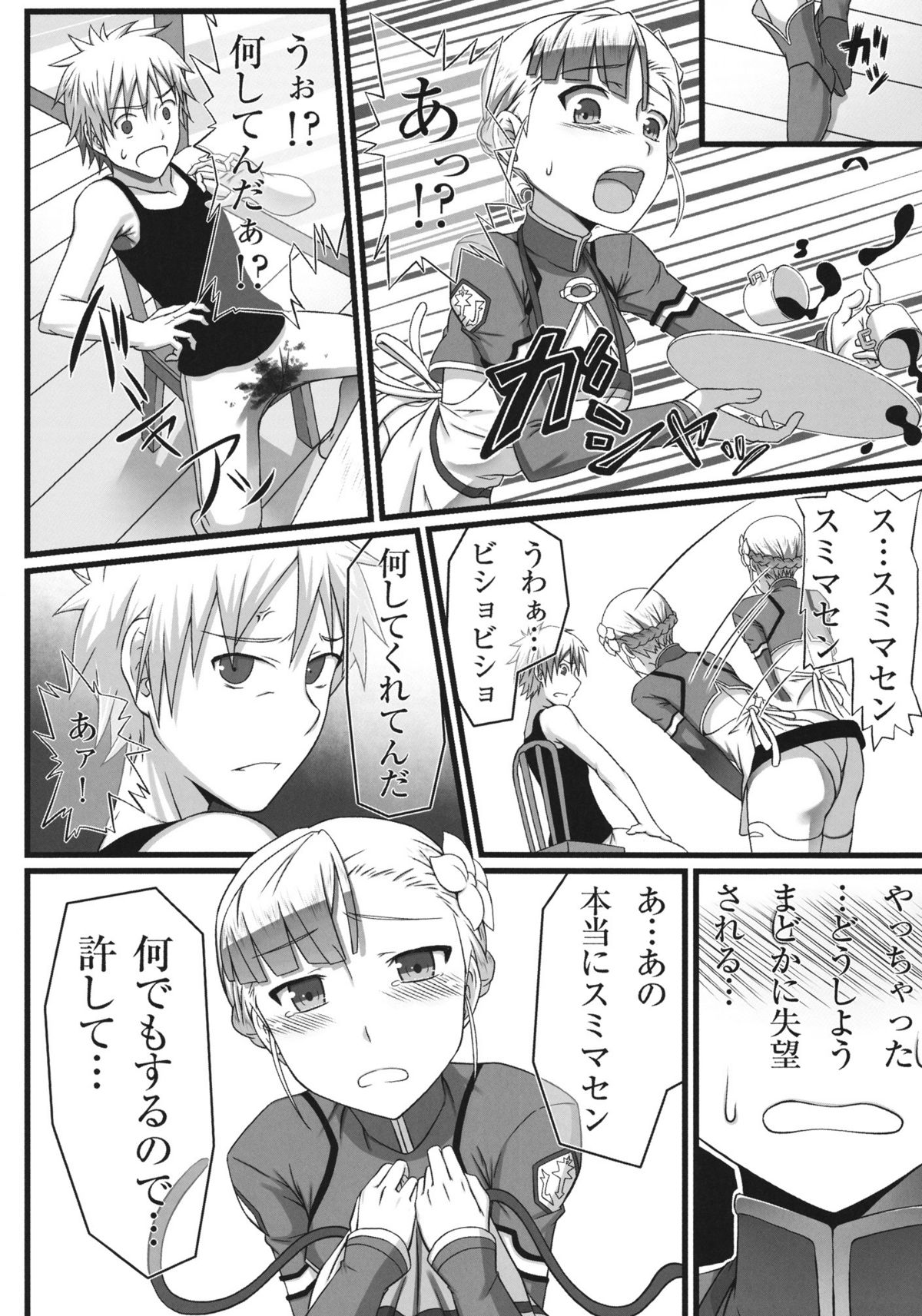 Preview page 8