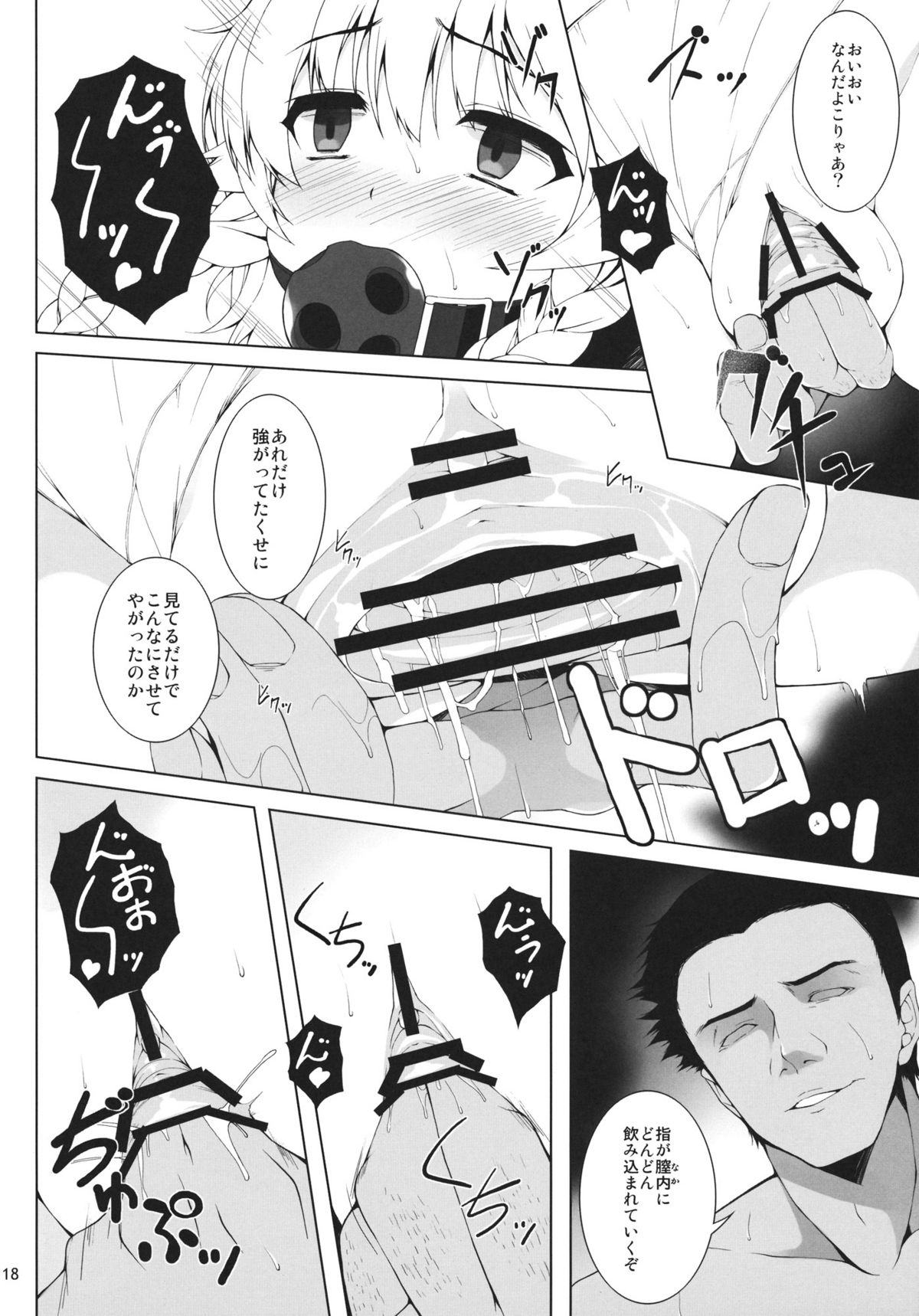 ASPHIXIOPHILIA - Page 17