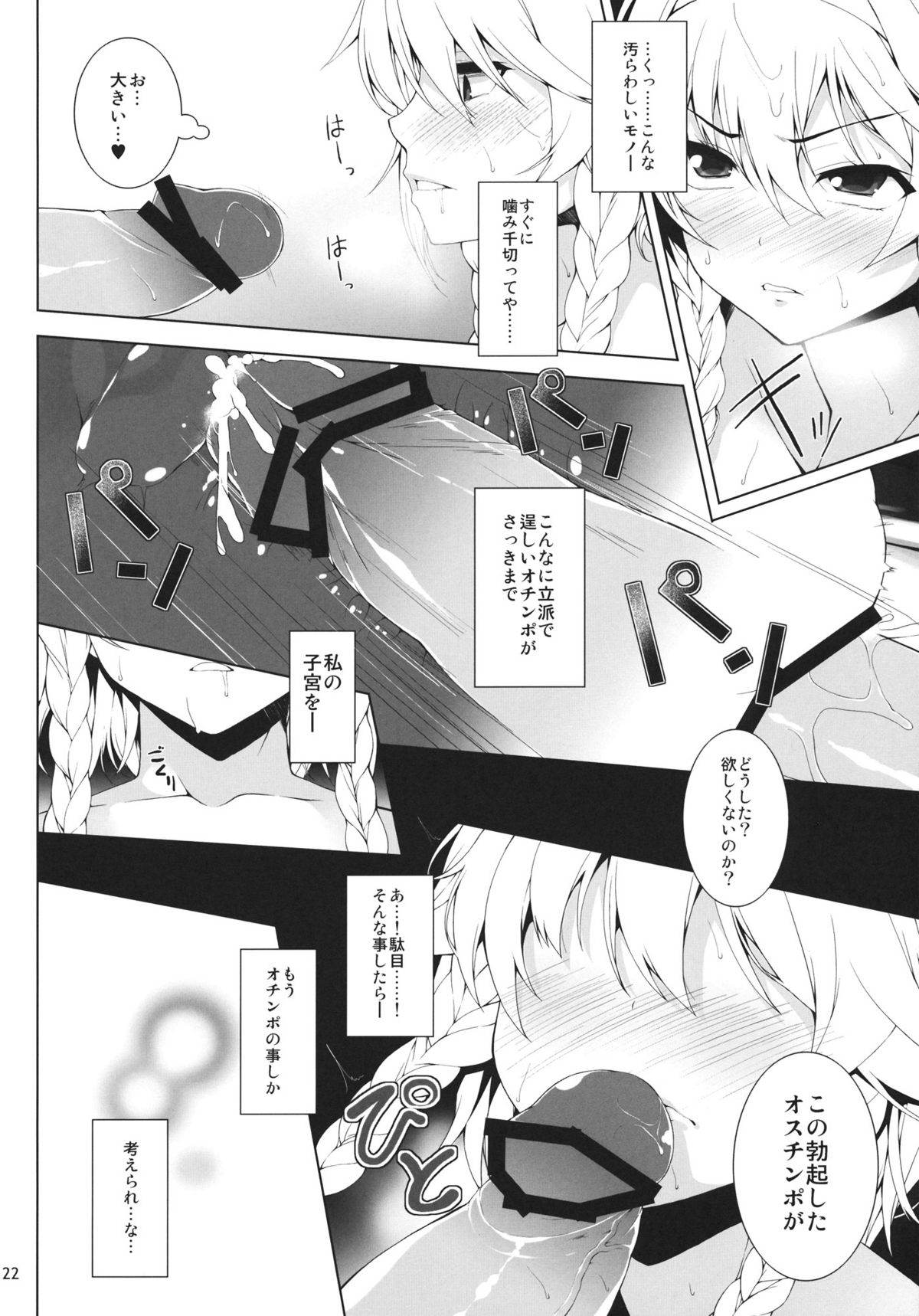 ASPHIXIOPHILIA - Page 21