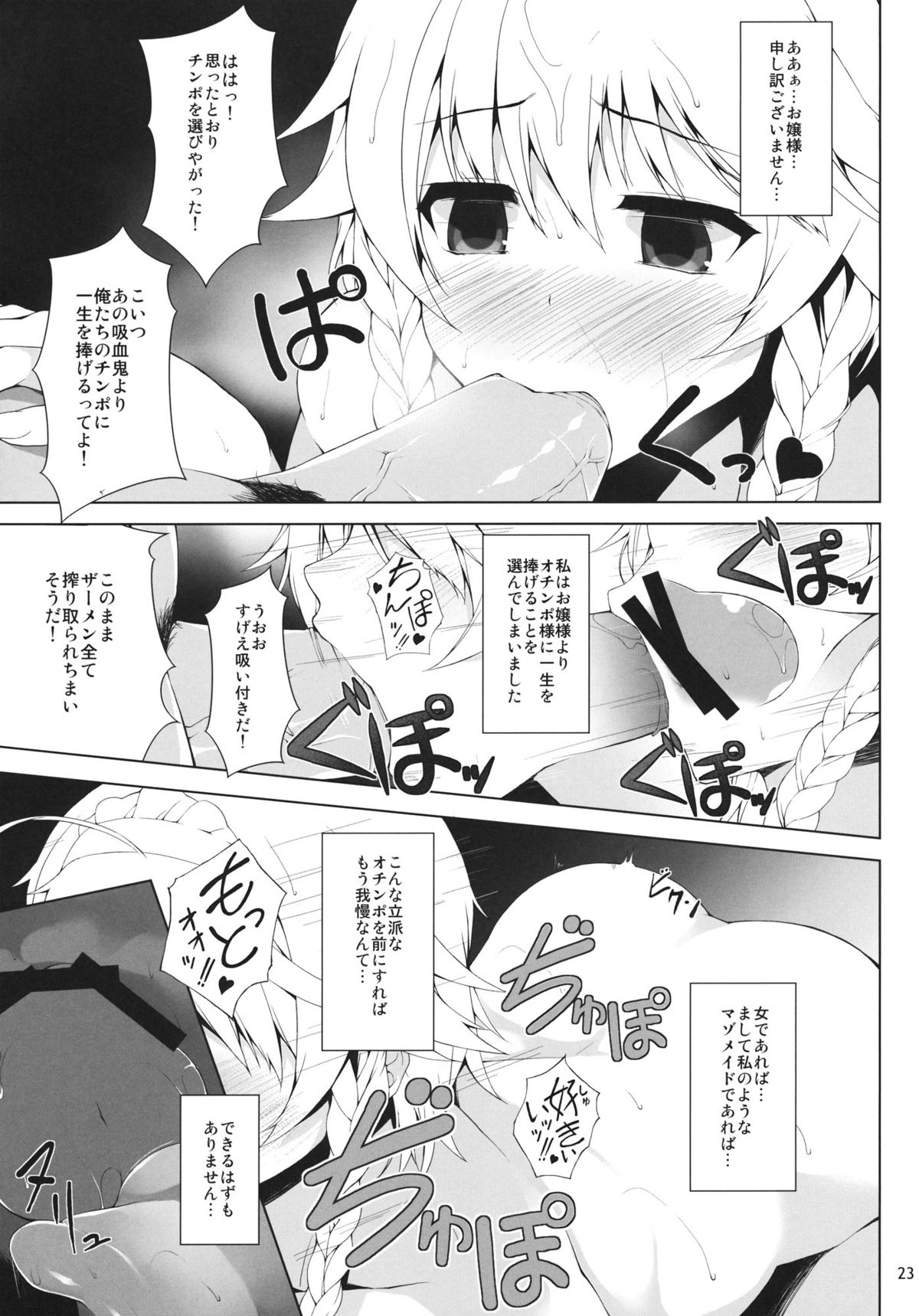 ASPHIXIOPHILIA - Page 22