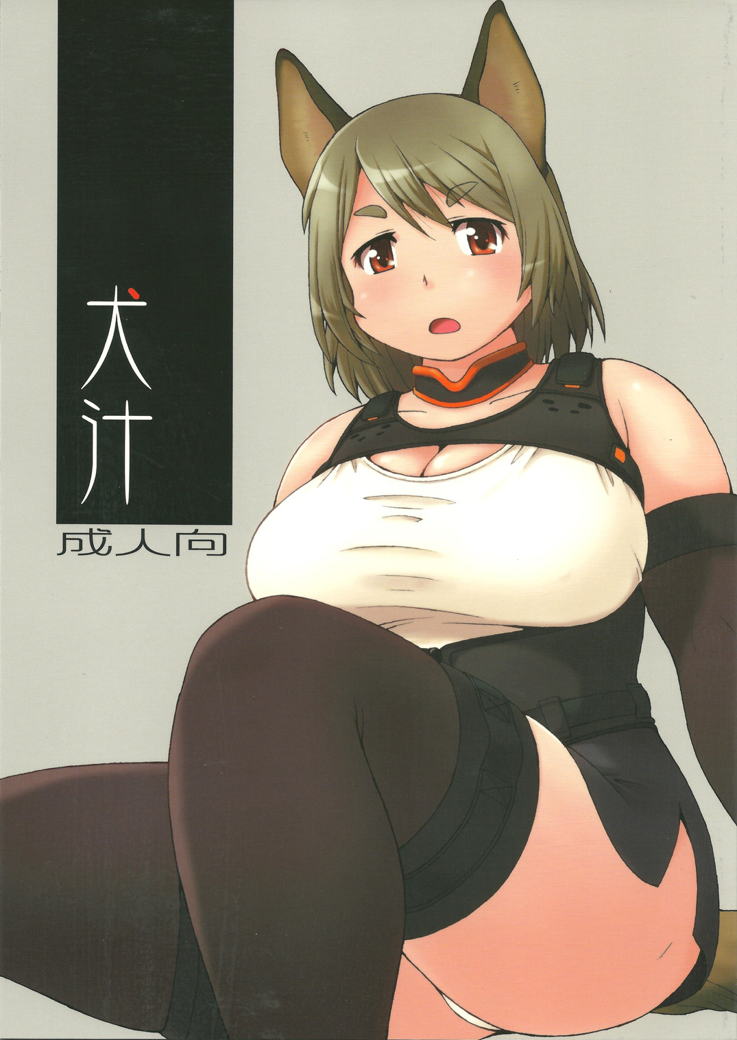 Inu Shiru - Page 1