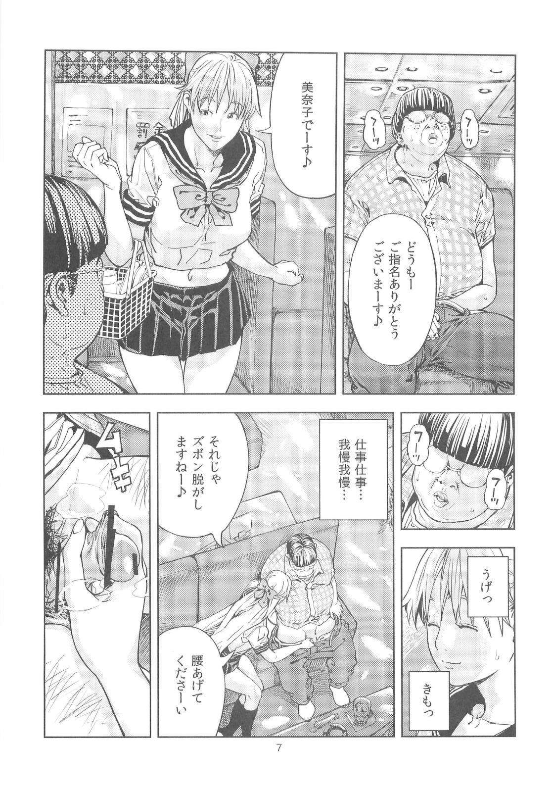 Preview page 7