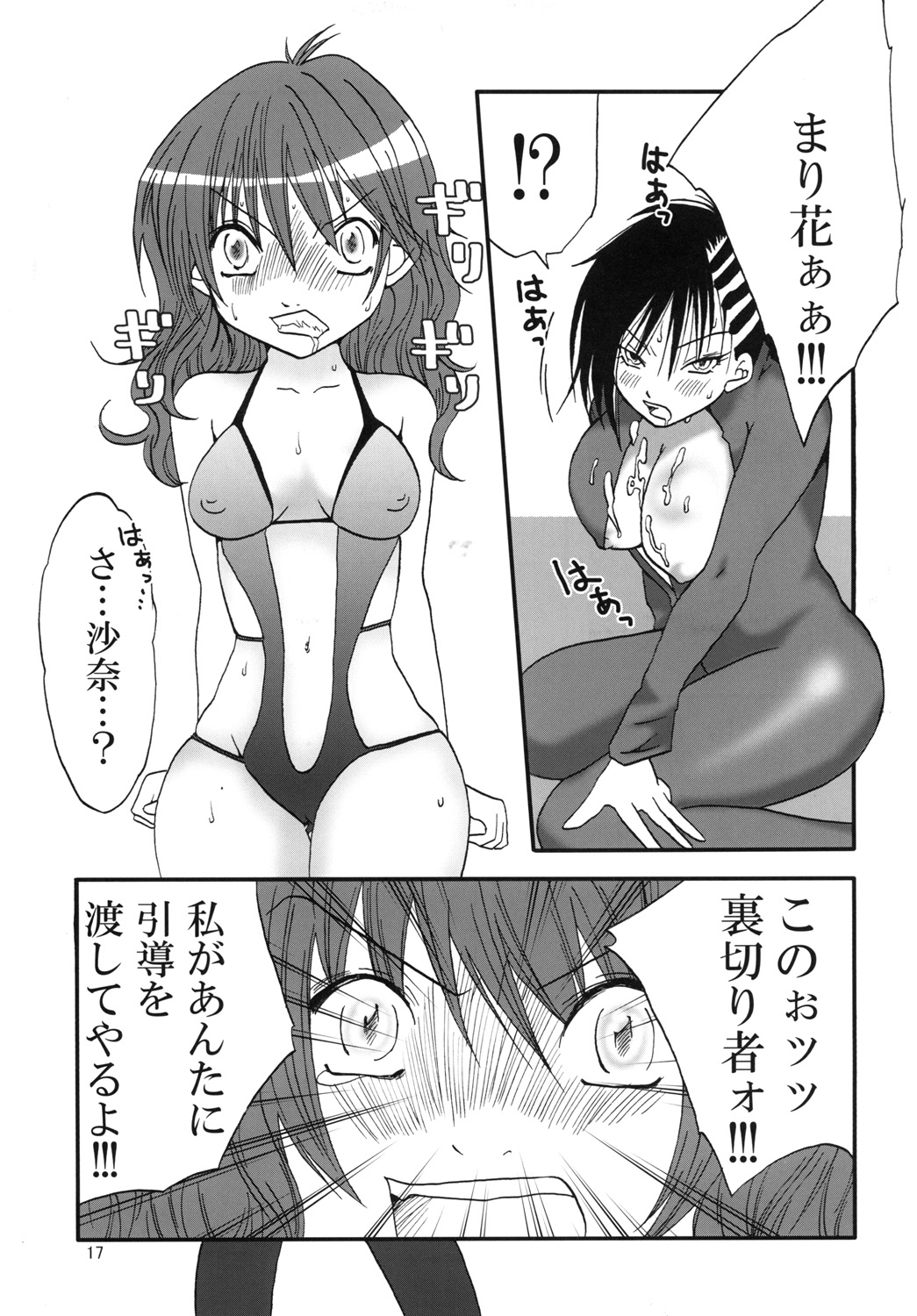 Marika Explosion 4 - Page 16