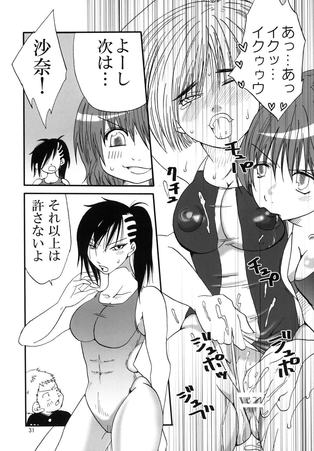 Marika Explosion 4 - Page 30