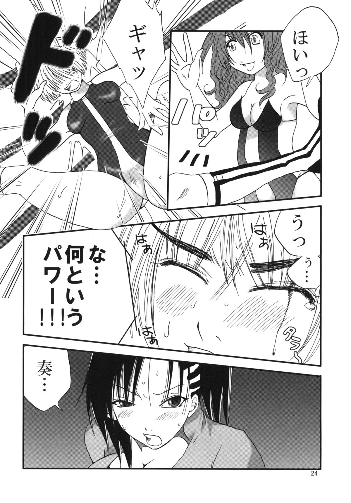 Marika Explosion 4 - Page 73